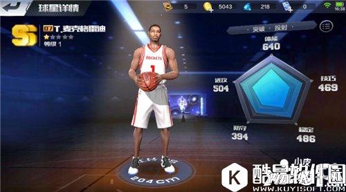 最强NBA球星T.麦克格雷迪属性图鉴 T.麦克格雷迪怎么样