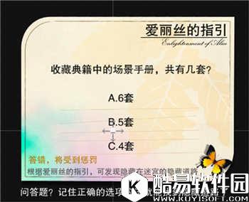 记忆之境：归零魔塔世界指引攻略（上）