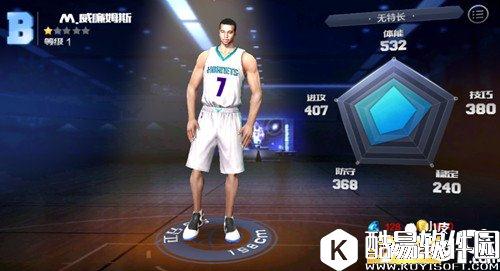 最强NBA威廉姆斯属性图鉴 威廉姆斯怎么样