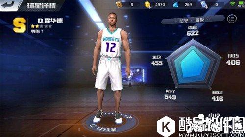 最强NBA霍华德属性图鉴 霍华德怎么样