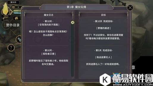 魔女之泉3空荡荡的房子周围通关攻略