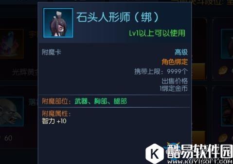 阿拉德之怒石头人形师作用详解