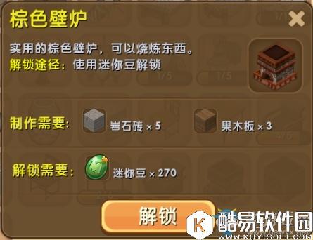 迷你世界棕色壁炉制作攻略