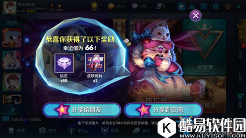 王者荣耀奇幻梦境幸运值作用详解