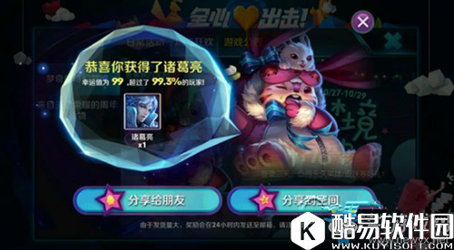 王者荣耀奇幻梦境幸运值作用详解