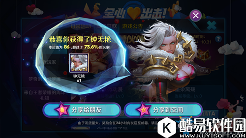 王者荣耀奇幻梦境幸运值作用详解