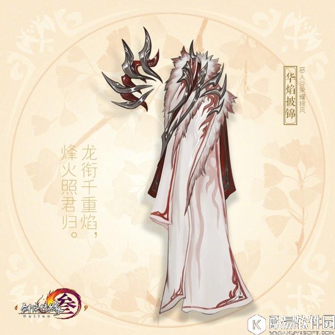 剑网3阵营荣耀披风如何兑换？耀目魂晶的获取途径大全分享