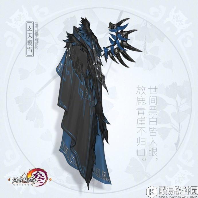 剑网3阵营荣耀披风如何兑换？耀目魂晶的获取途径大全分享