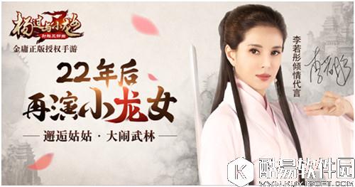 杨过与小龙女线下公仔免费夹