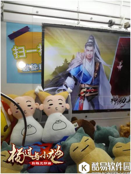 杨过与小龙女线下公仔免费夹