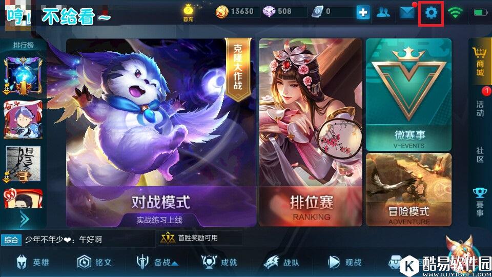 王者荣耀推塔键在哪儿设置？推塔补刀设置方法步骤解析