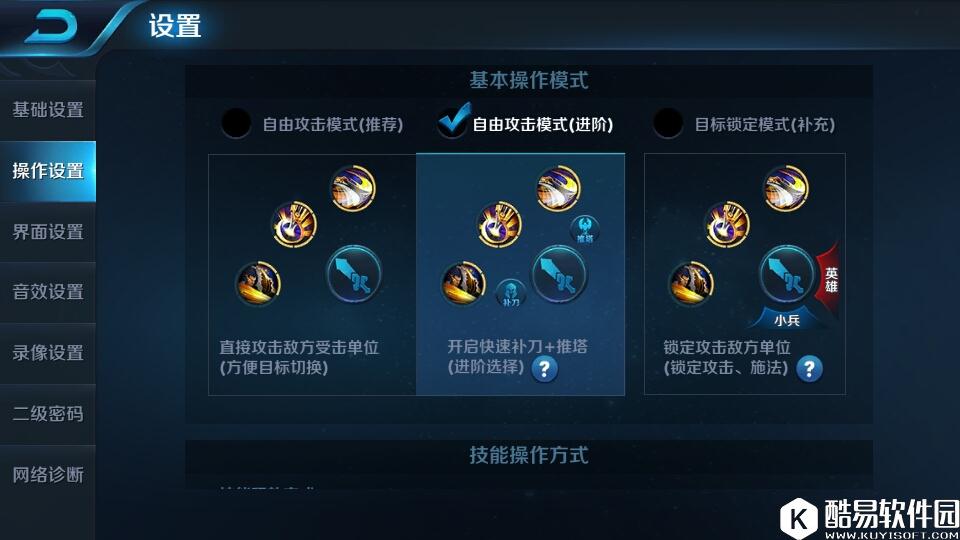 王者荣耀推塔键在哪儿设置？推塔补刀设置方法步骤解析