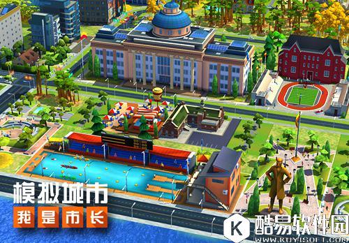 模拟城市:我是市长更新再获苹果推荐