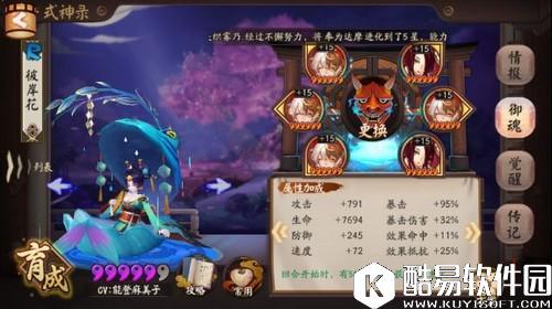 阴阳师小鹿男副本怎么过？ 8-10层稳定过关打法阵容推荐