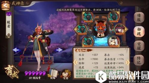 阴阳师小鹿男副本怎么过？ 8-10层稳定过关打法阵容推荐