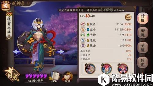 阴阳师小鹿男副本怎么过？ 8-10层稳定过关打法阵容推荐