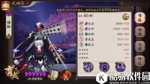 阴阳师小鹿男副本怎么过？ 8-10层稳定过关打法阵容推荐