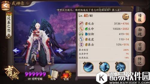 阴阳师小鹿男副本怎么过？ 8-10层稳定过关打法阵容推荐