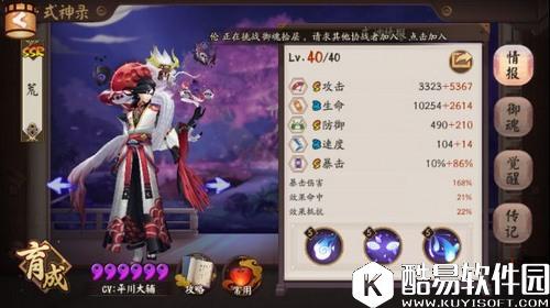 阴阳师小鹿男副本怎么过？ 8-10层稳定过关打法阵容推荐