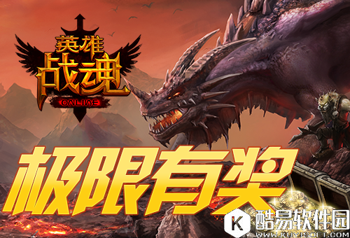 绝对强化 艾格拉斯英雄战魂顶级铭文