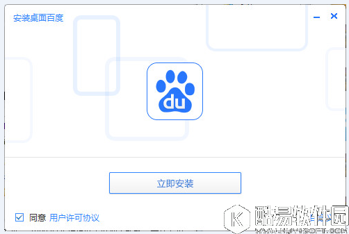 桌面百度V3.3.0.3153官方版