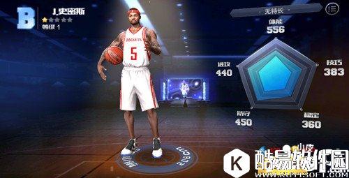 最强NBA球员J.史密斯属性图鉴 史密斯怎么样