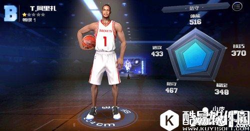 最强NBA阿里扎属性图鉴 阿里扎怎么样