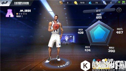 最强NBA康利属性图鉴 康利怎么样