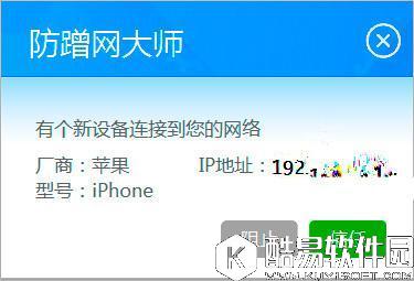 防蹭网大师V1.2.0.1011官方版 防蹭网大师V1.2.0.1011官方版