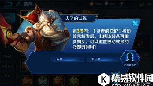 贤者的庇护被动效果触发后出售该装备再重新购买可以重置被动效果的冷却时间吗？