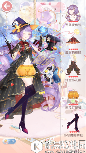 奇迹暖暖缤纷万圣 狂欢之夜高赞搭配攻略