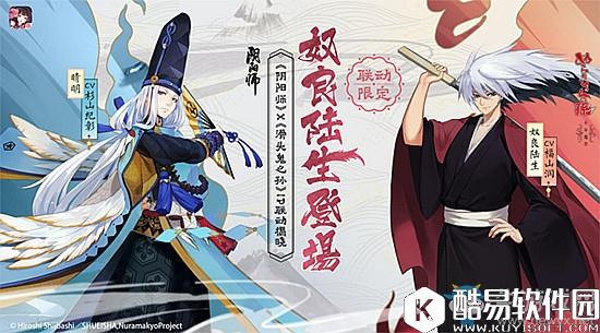 阴阳师奴良陆生介绍