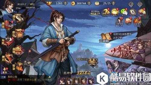 古龙群侠传2传功攻略