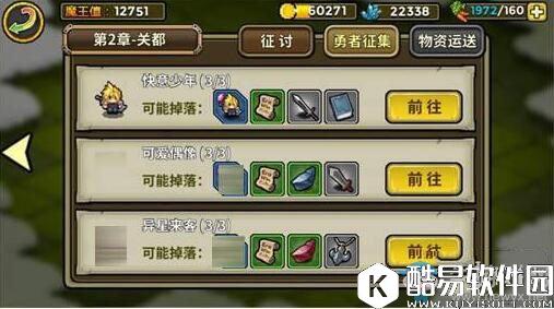 一起来冒险新手怎么升级快 一起来冒险快速升级攻略