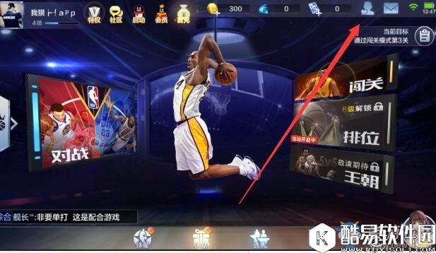 最强NBA删除好友方法推荐