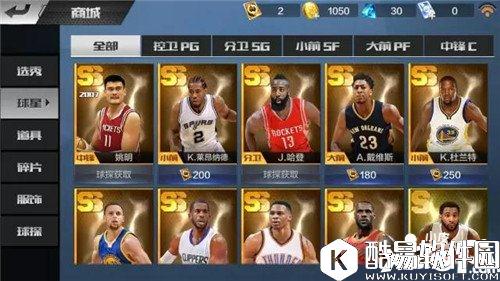 最强NBA球星系统介绍 打造你的超级巨星