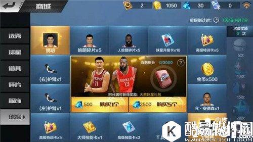 最强NBA球星系统介绍 打造你的超级巨星