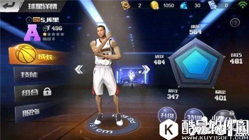 最强NBA球星系统介绍 打造你的超级巨星