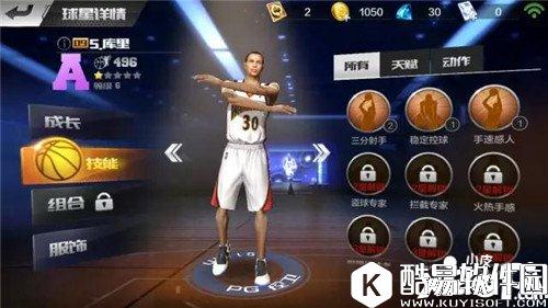 最强NBA球星系统介绍 打造你的超级巨星