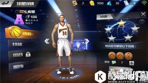 最强NBA球星系统介绍 打造你的超级巨星