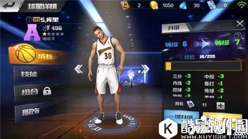 最强NBA球星系统介绍 打造你的超级巨星