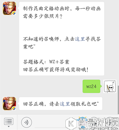 王者荣耀每日一题制作昆曲定格动画时，每一秒动画需要多少张照片？