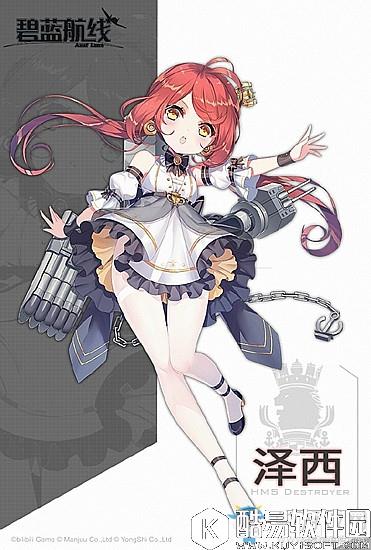 碧蓝航线泽西解析