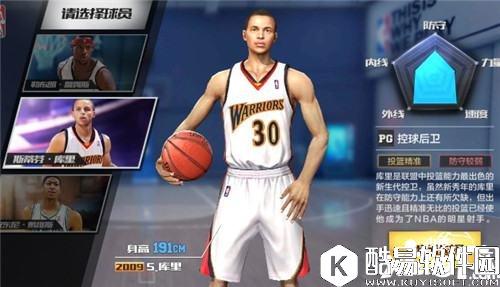 最强NBA初始球员怎么选择 初始球员选择推荐