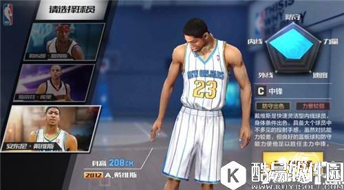 最强NBA初始球员怎么选择 初始球员选择推荐