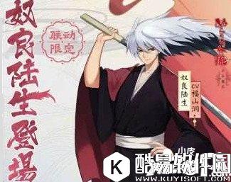 阴阳师奴良陆生御魂怎么搭配 奴良陆生御魂推荐