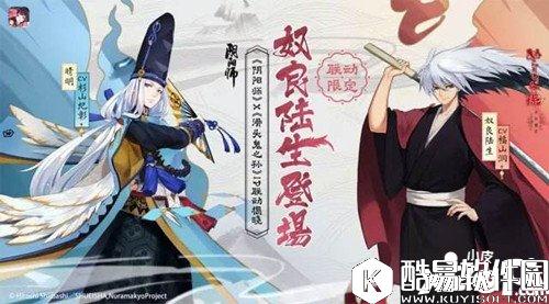 阴阳师奴良陆生什么时候出 奴良陆生上线时间