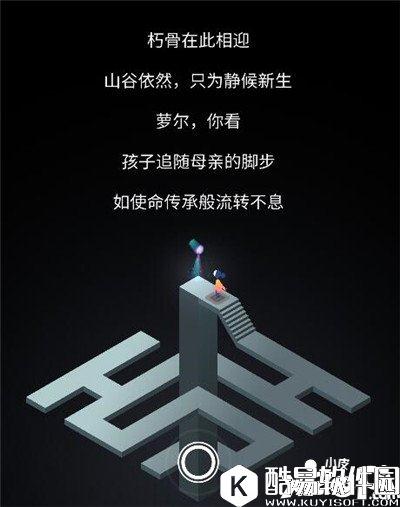 纪念碑谷2第二章攻略 纪念碑谷2第二章前庭怎么过