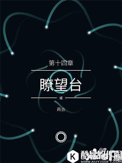 纪念碑谷2第十四章攻略 纪念碑谷2第十四章眺望台怎么过