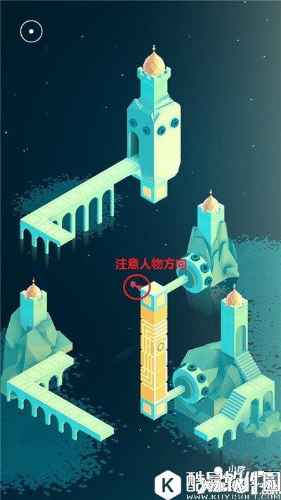 纪念碑谷2第十三章攻略 纪念碑谷2第十三章眠海之城怎么过